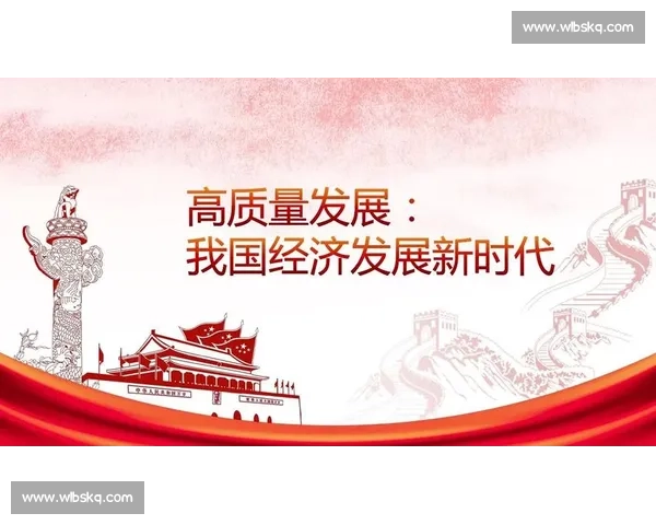 围绕高质量发展推进现代化产业体系和治理能力全面提升水平新跨越