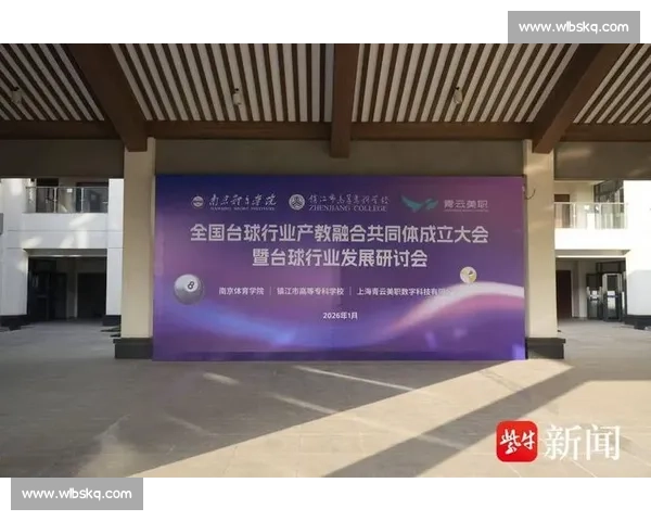 聚焦体育产业人才培养与技能提升的专业化培训新路径探索实践创新发展 聚焦体育产业人才培养与技能提升的专业化培训新路径探索实践创新发展
