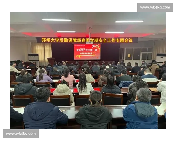 以后勤保障为核心推动现代化管理体系建设与高效运行